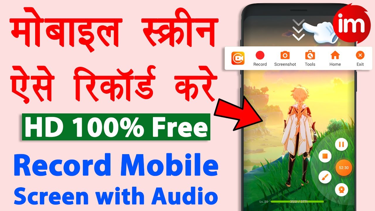 Screen Recorder App Se Phone Mein Screen Record Kaise Kare 